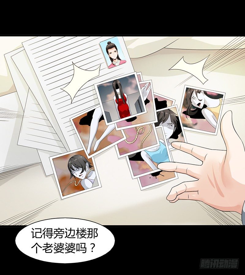 《灵棺夜行》第24话 局中局，案中案 第33页