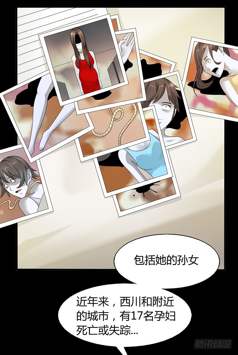 《灵棺夜行》第24话 局中局，案中案 第34页