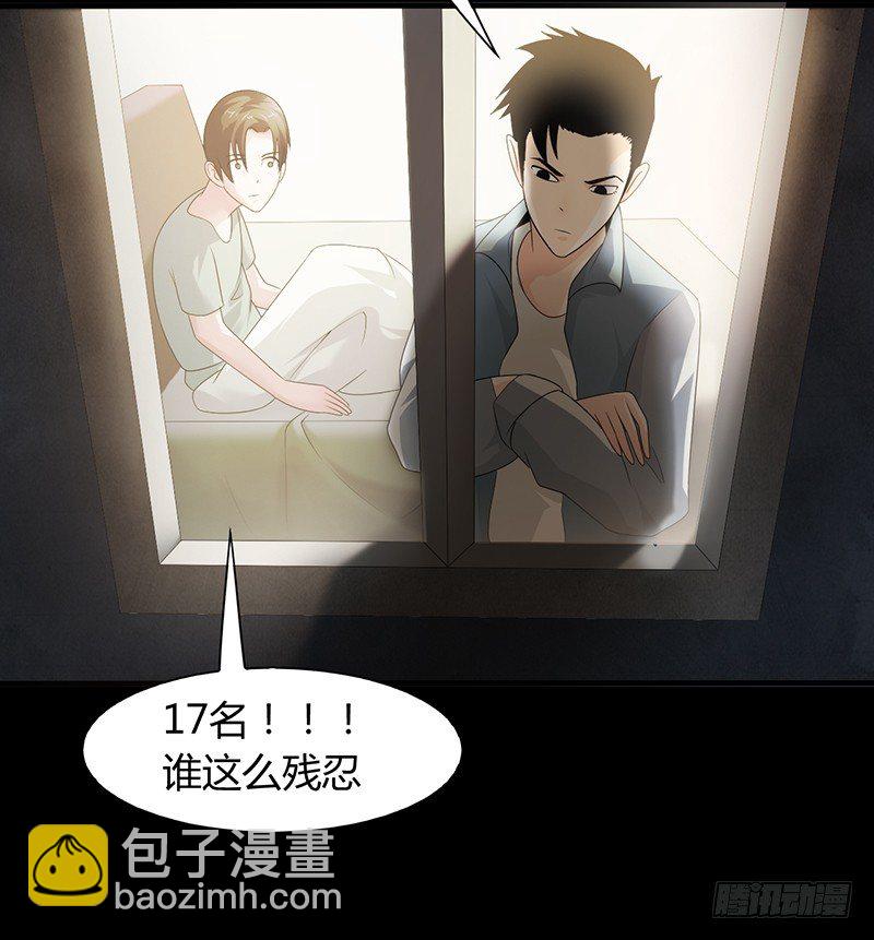 《灵棺夜行》第24话 局中局，案中案 第35页