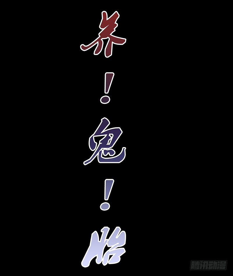 《灵棺夜行》第24话 局中局，案中案 第41页