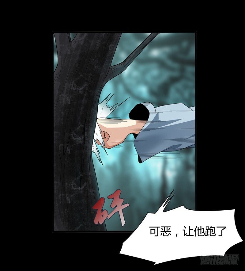 《灵棺夜行》第24话 局中局，案中案 第8页
