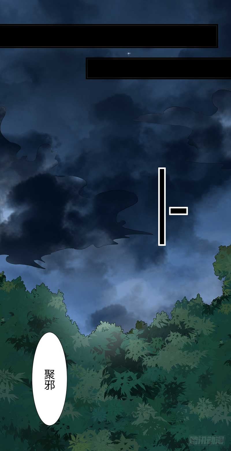《灵棺夜行》第29话 叶小晴 第13页