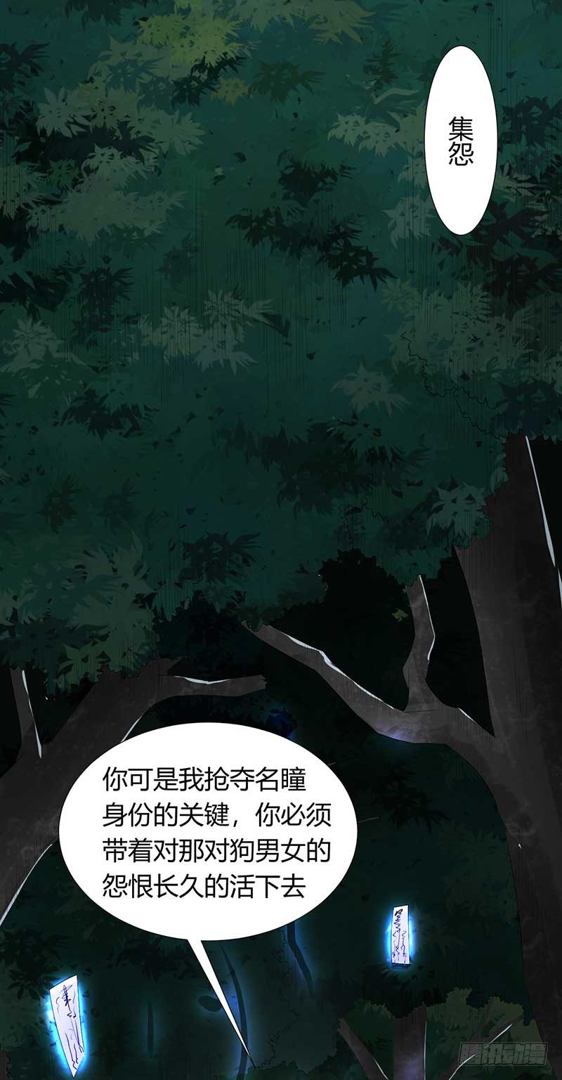《灵棺夜行》第29话 叶小晴 第14页
