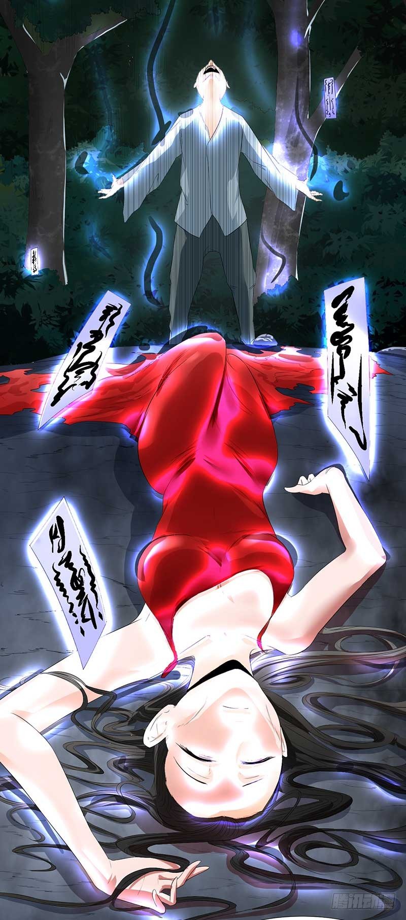 《灵棺夜行》第29话 叶小晴 第15页