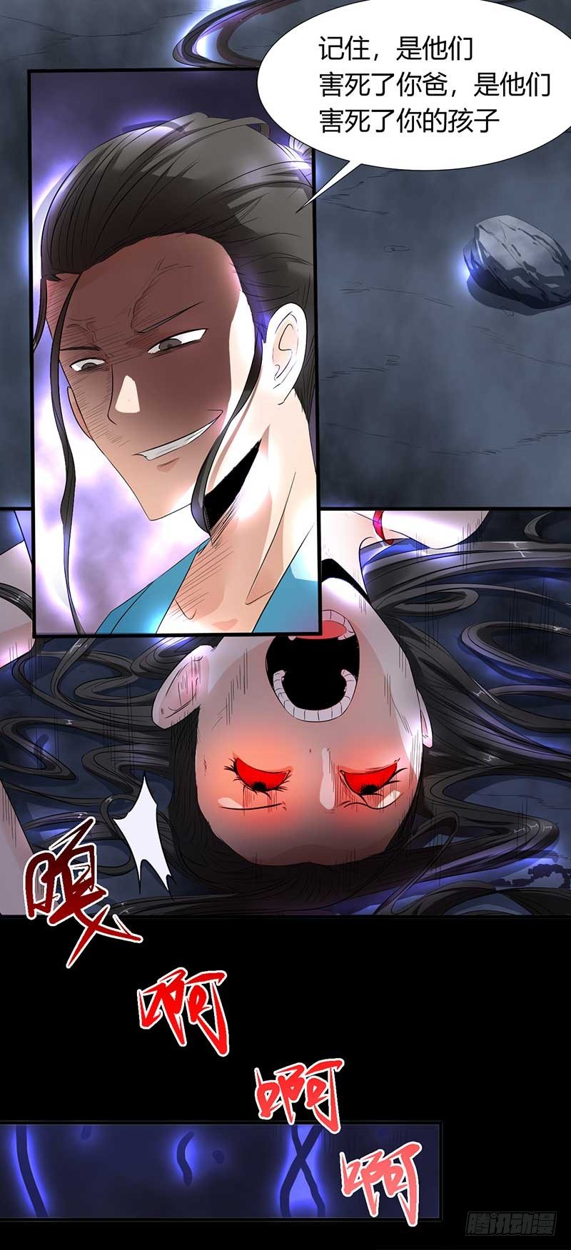 《灵棺夜行》第29话 叶小晴 第16页