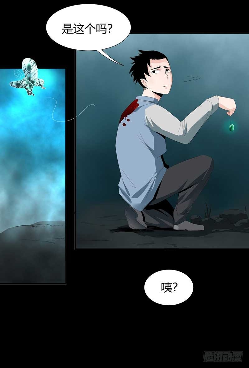 《灵棺夜行》第29话 叶小晴 第18页