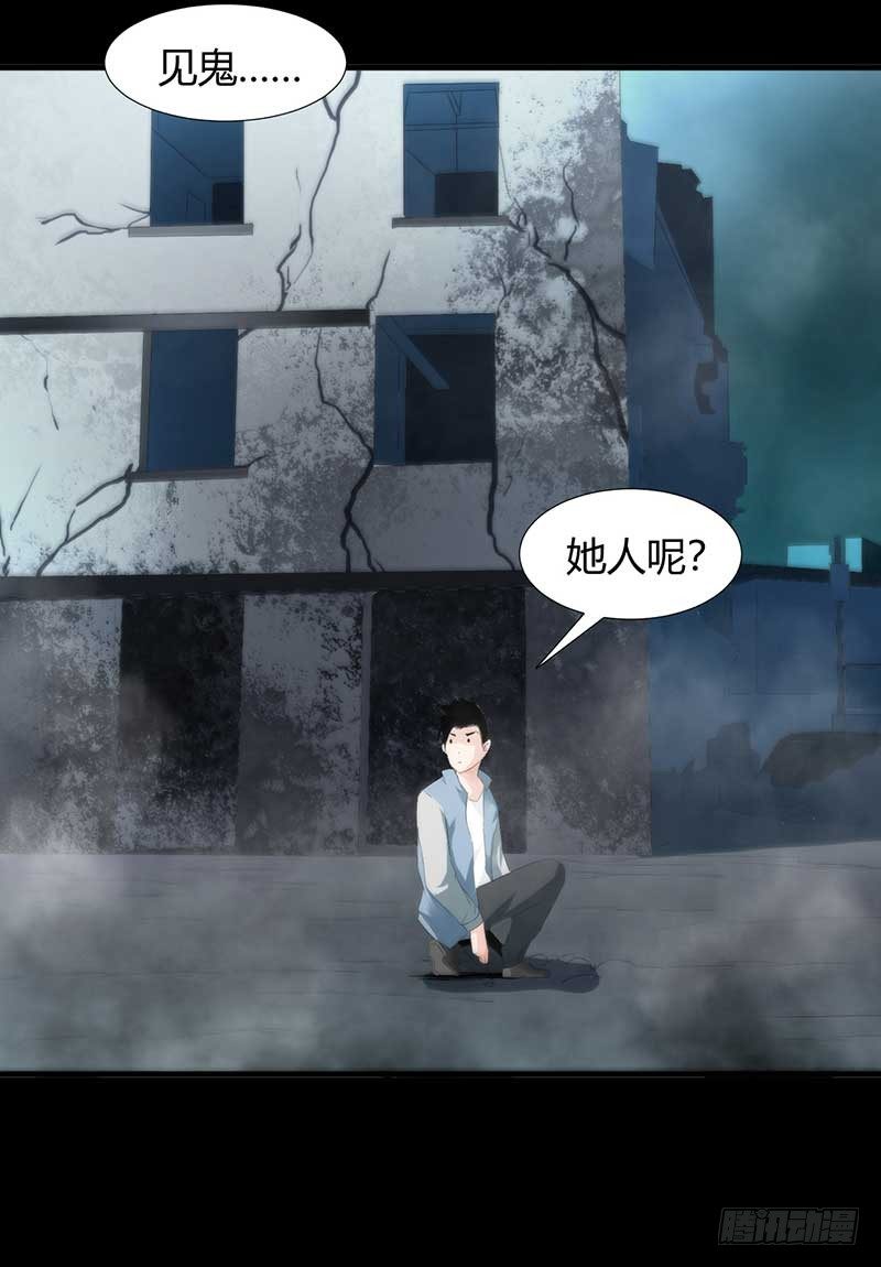 《灵棺夜行》第29话 叶小晴 第19页
