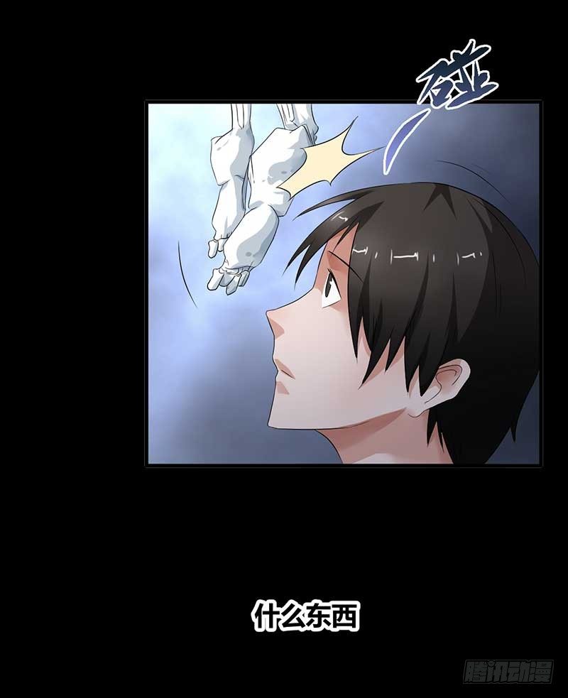 《灵棺夜行》第29话 叶小晴 第24页