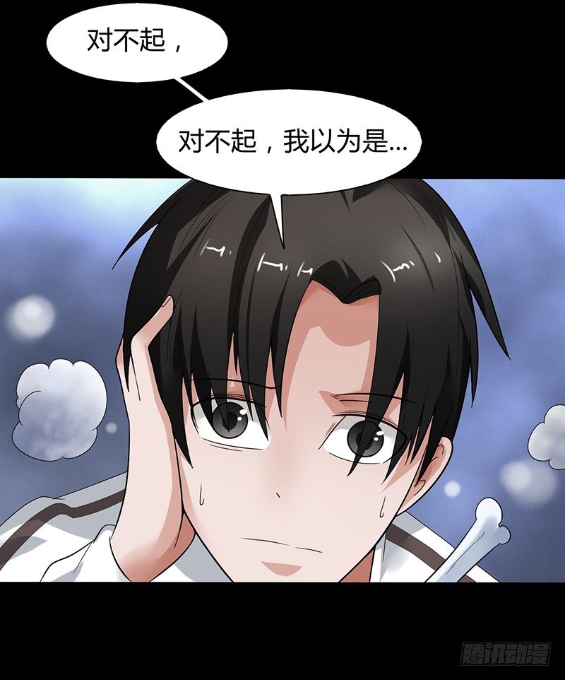 《灵棺夜行》第30话 十三层半 第12页