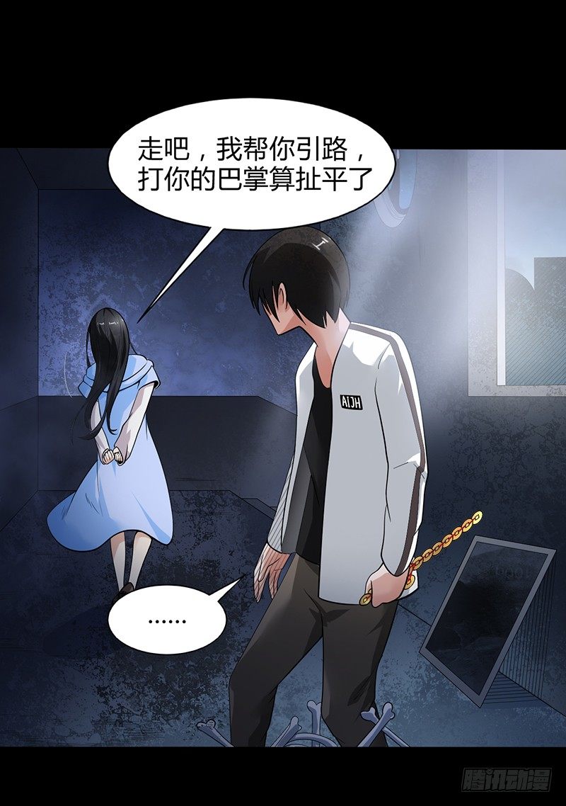 《灵棺夜行》第30话 十三层半 第17页