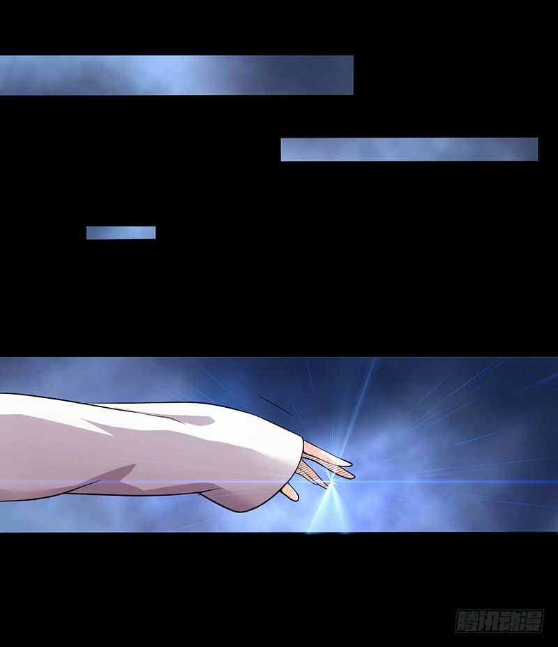 《灵棺夜行》第30话 十三层半 第18页