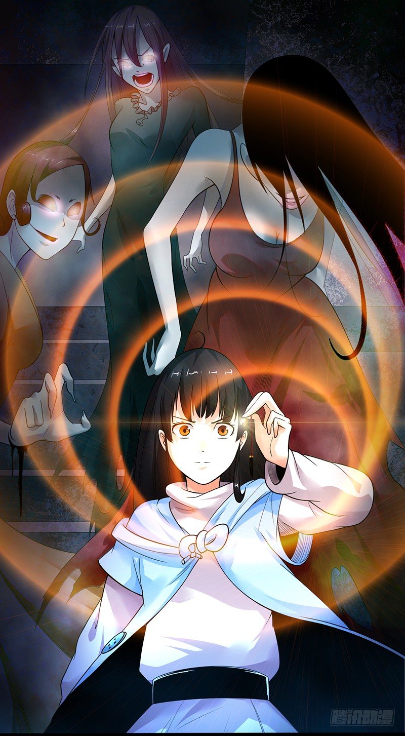 《灵棺夜行》第30话 十三层半 第1页
