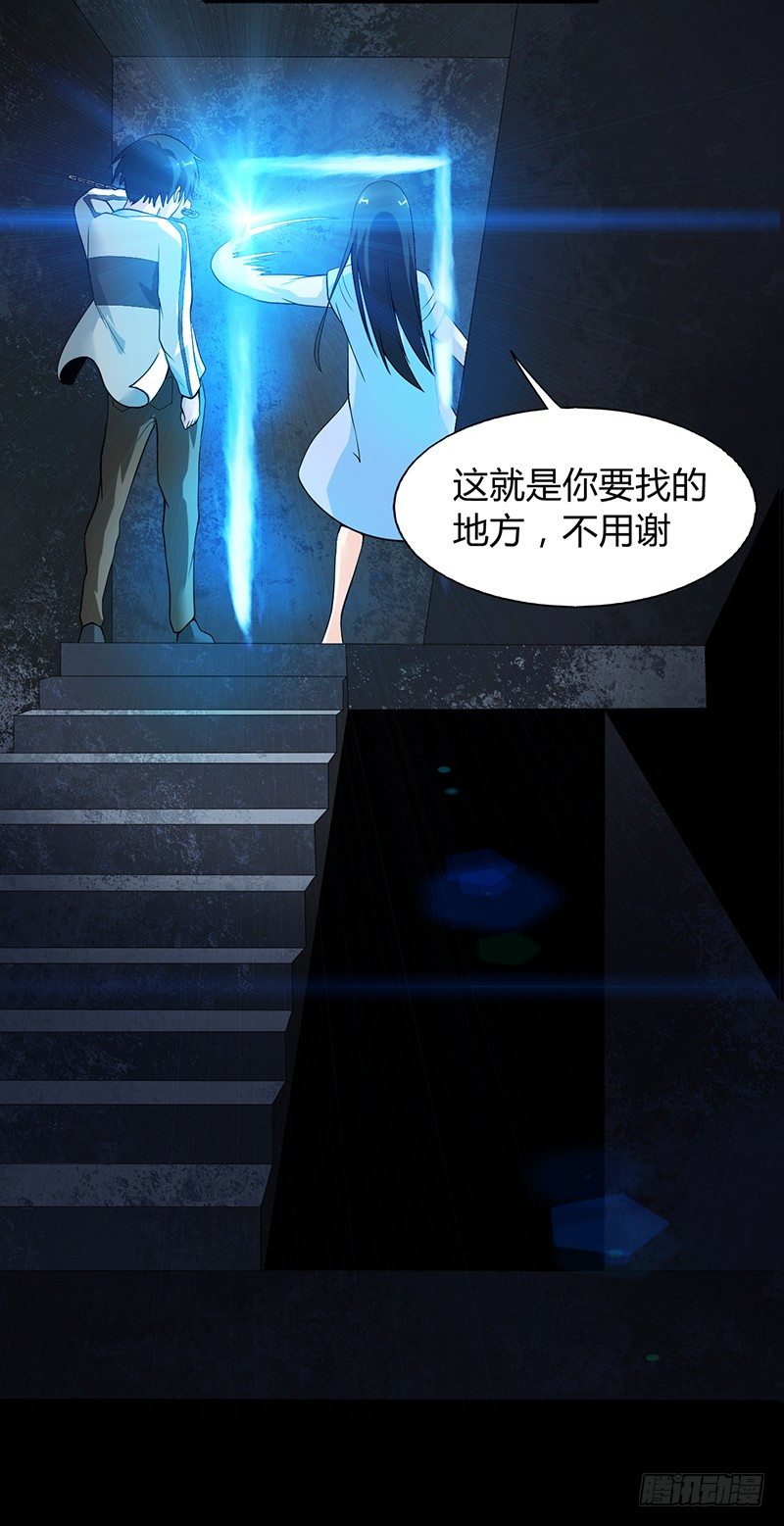 《灵棺夜行》第30话 十三层半 第20页