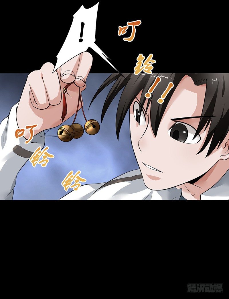 《灵棺夜行》第30话 十三层半 第22页