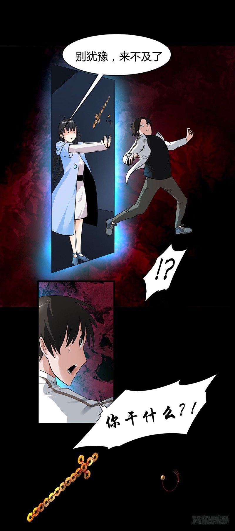 《灵棺夜行》第30话 十三层半 第23页