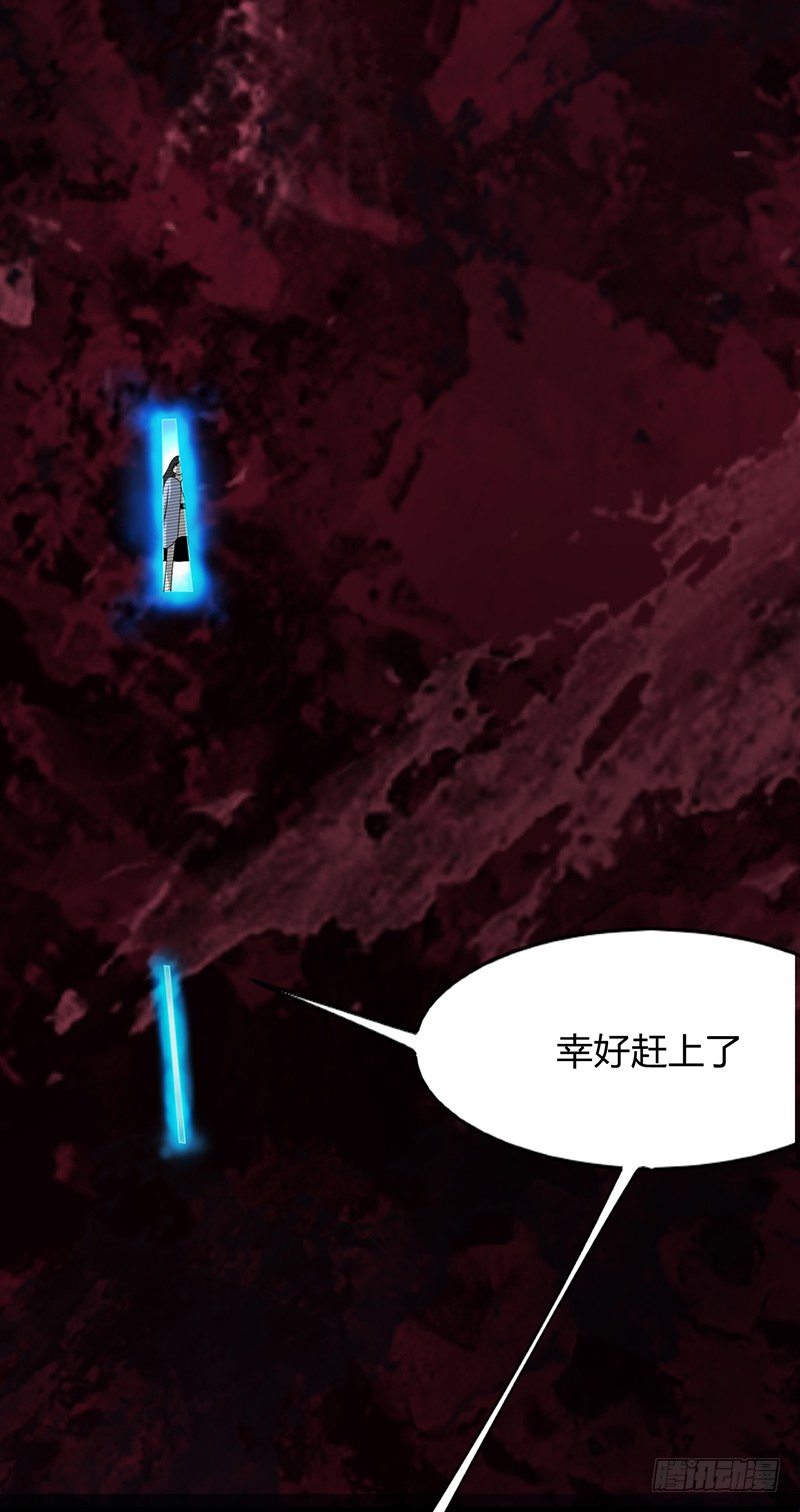 《灵棺夜行》第30话 十三层半 第28页