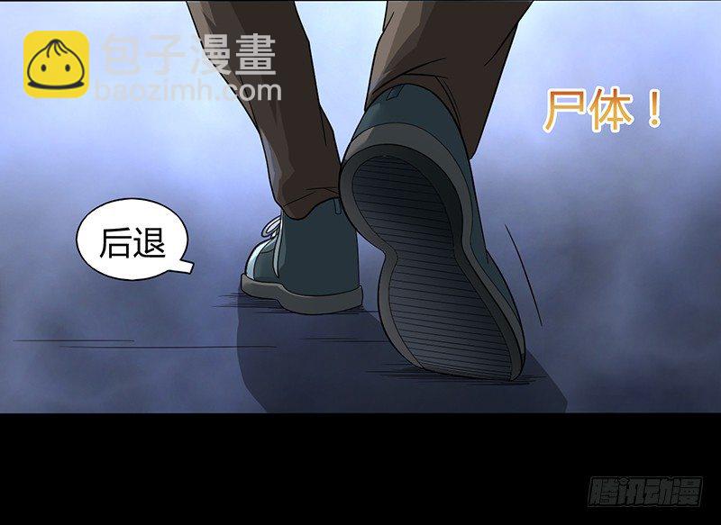 《灵棺夜行》第30话 十三层半 第3页