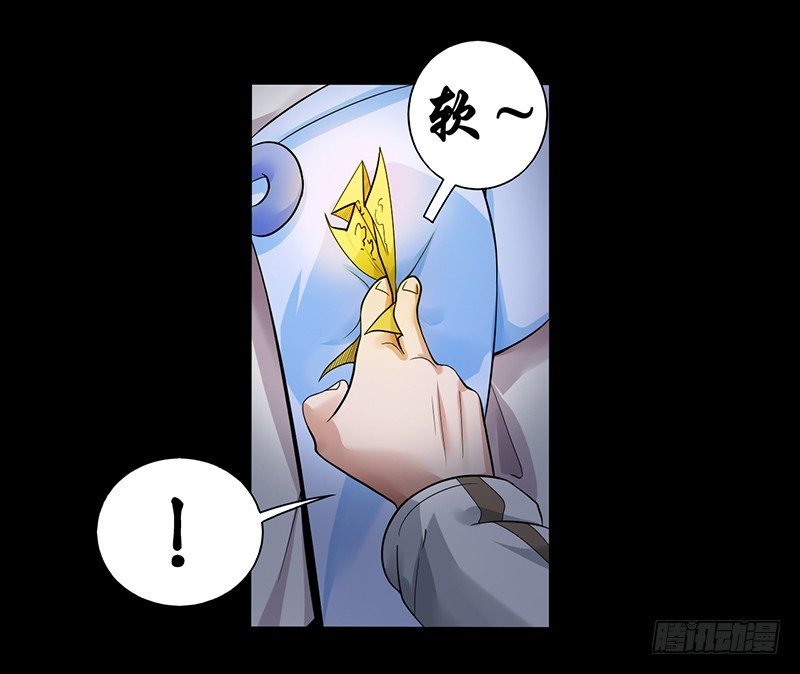 《灵棺夜行》第30话 十三层半 第6页