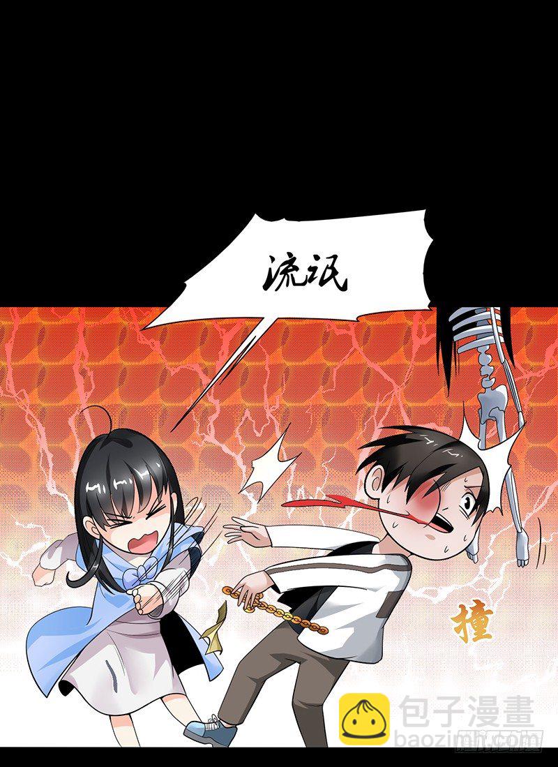 《灵棺夜行》第30话 十三层半 第9页