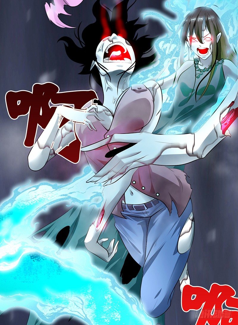 《灵棺夜行》第31话 阴阳叶家 第11页