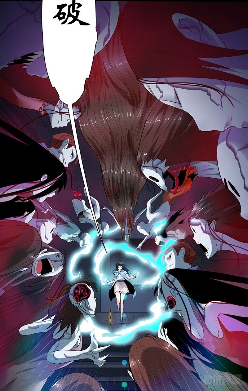 《灵棺夜行》第31话 阴阳叶家 第20页