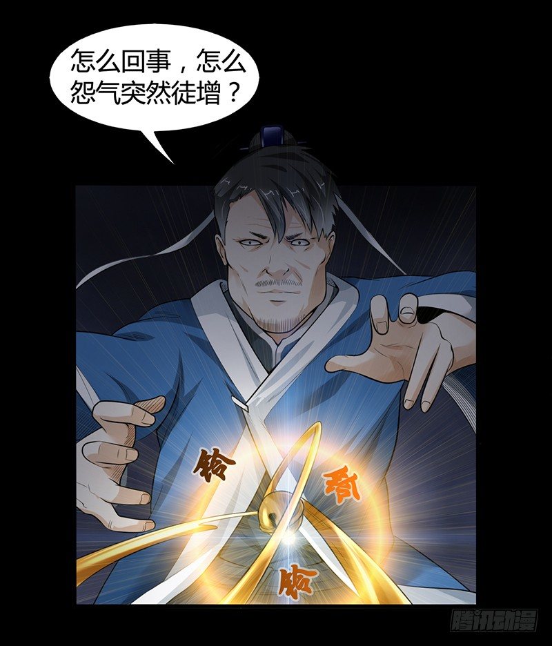 《灵棺夜行》第31话 阴阳叶家 第25页