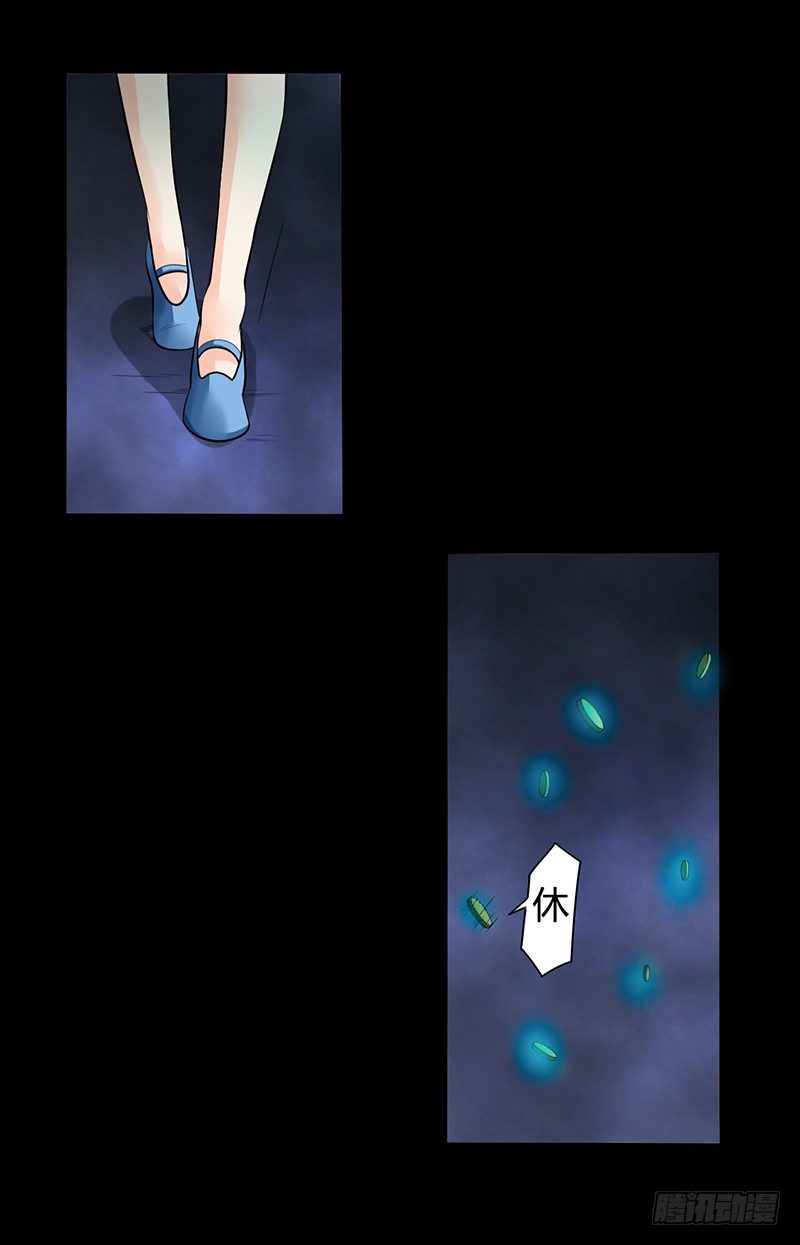 《灵棺夜行》第31话 阴阳叶家 第34页