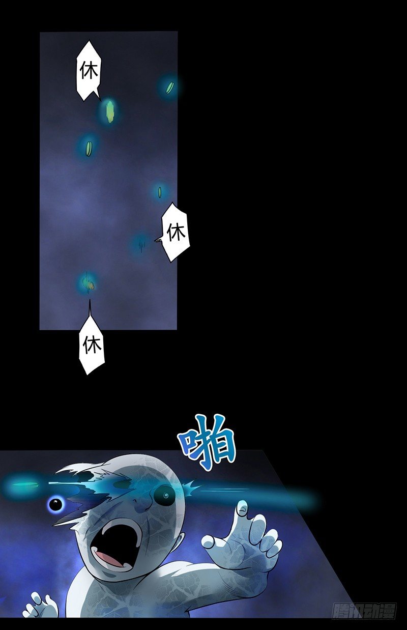 《灵棺夜行》第31话 阴阳叶家 第35页