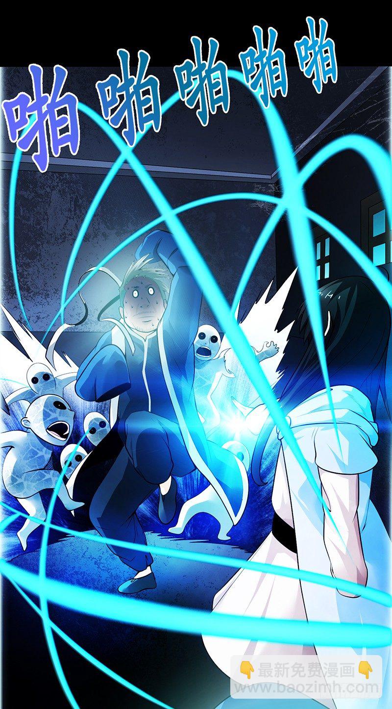 《灵棺夜行》第31话 阴阳叶家 第37页