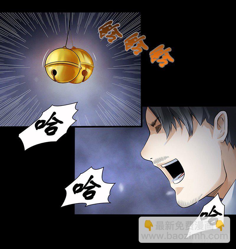 《灵棺夜行》第31话 阴阳叶家 第3页