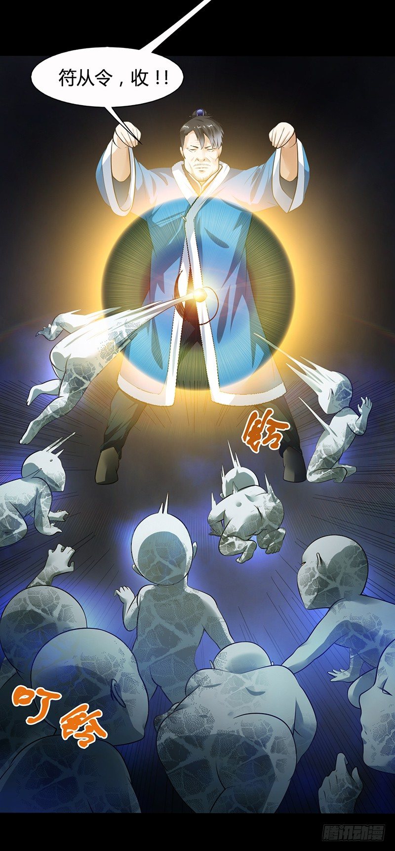 《灵棺夜行》第31话 阴阳叶家 第5页