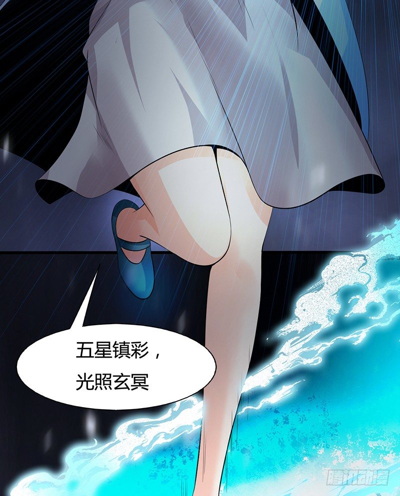 《灵棺夜行》第31话 阴阳叶家 第9页