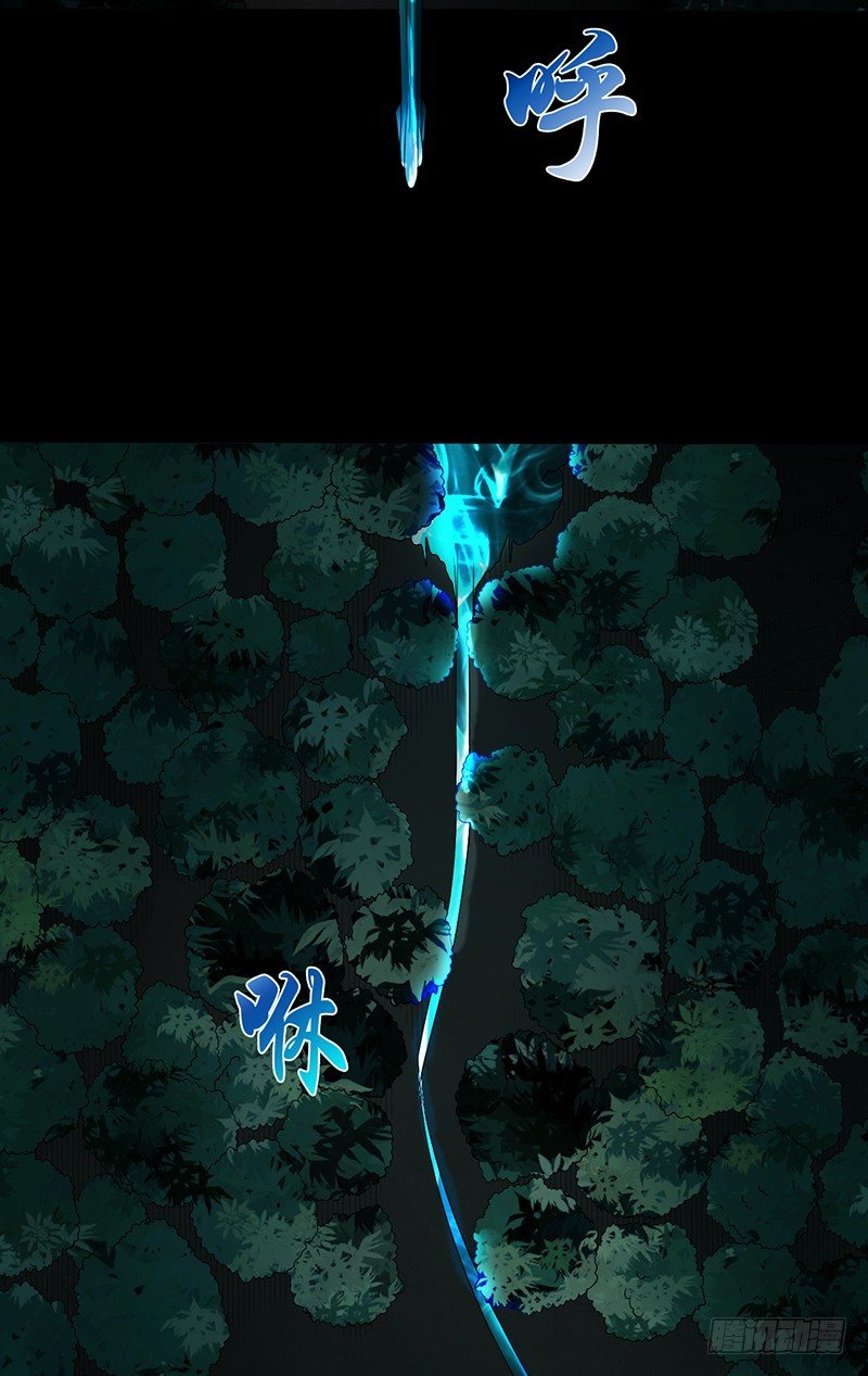 《灵棺夜行》第28话 危楼积怨 第15页