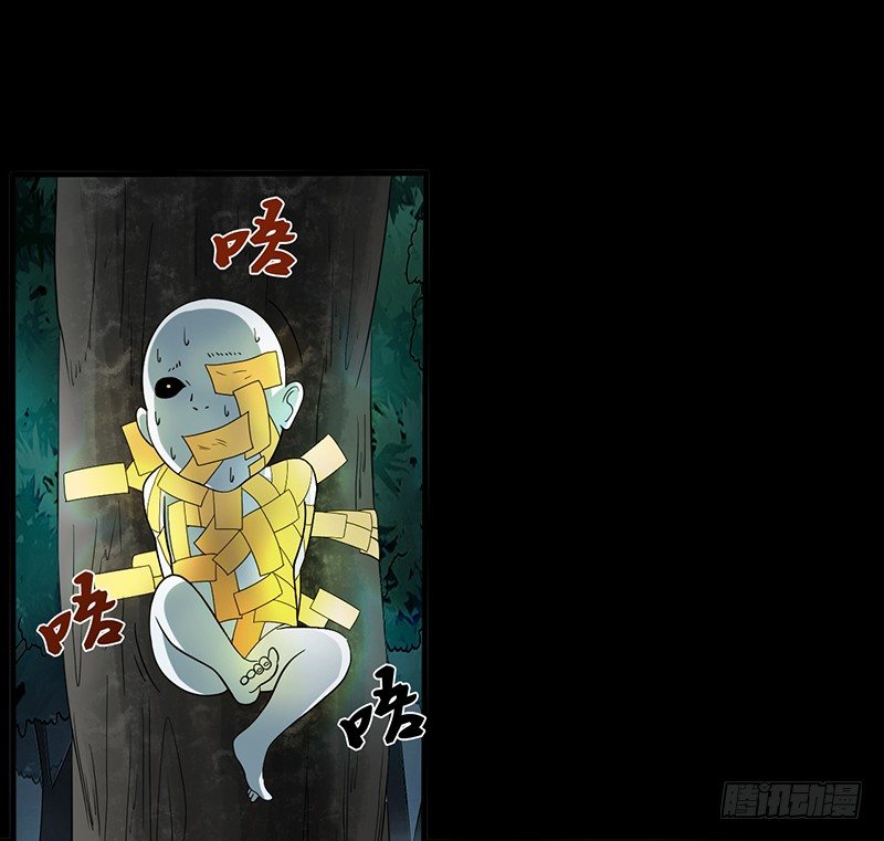 《灵棺夜行》第28话 危楼积怨 第23页