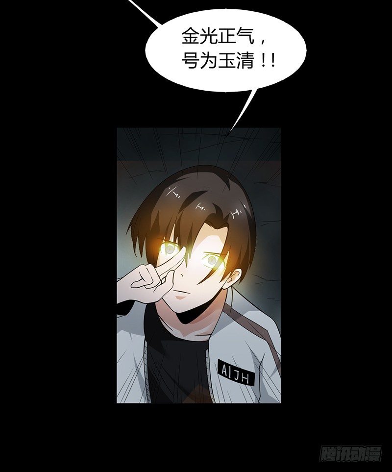 《灵棺夜行》第28话 危楼积怨 第33页