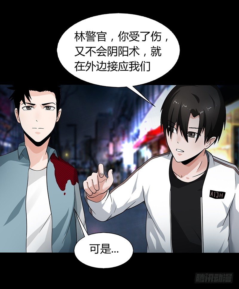 《灵棺夜行》第28话 危楼积怨 第37页