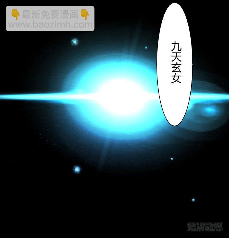 《灵棺夜行》第28话 危楼积怨 第3页