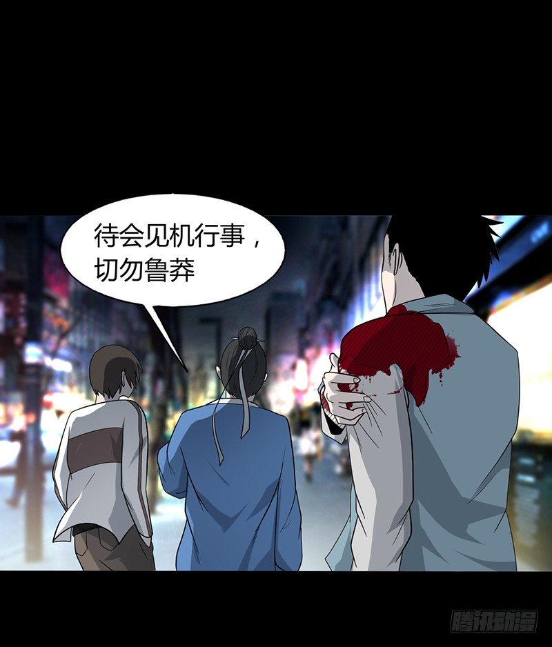 《灵棺夜行》第28话 危楼积怨 第40页
