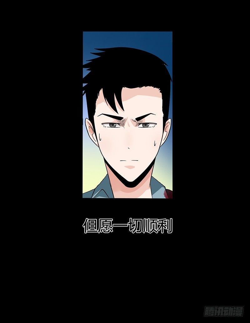 《灵棺夜行》第28话 危楼积怨 第41页