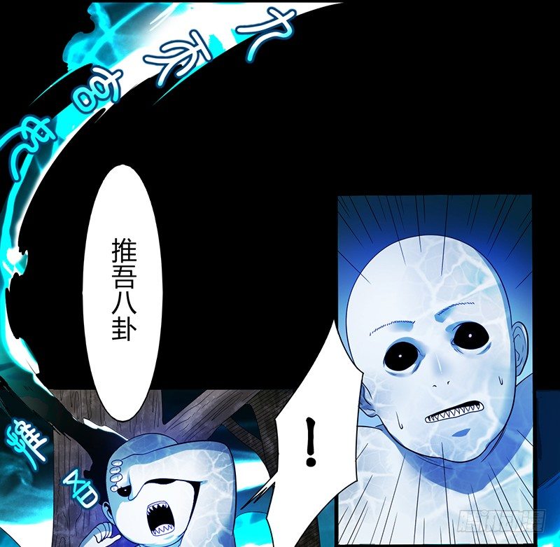 《灵棺夜行》第28话 危楼积怨 第4页