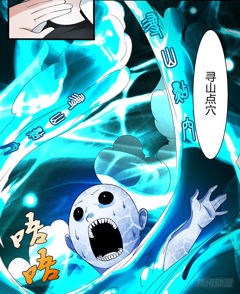 《灵棺夜行》第28话 危楼积怨 第6页