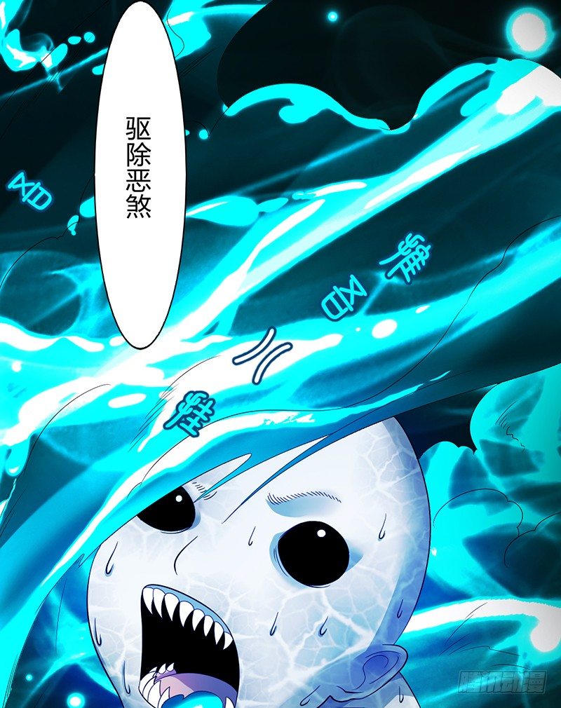《灵棺夜行》第28话 危楼积怨 第8页
