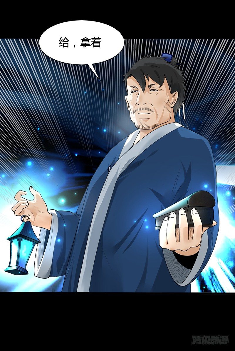 《灵棺夜行》第35话 命由天，不由人 第10页