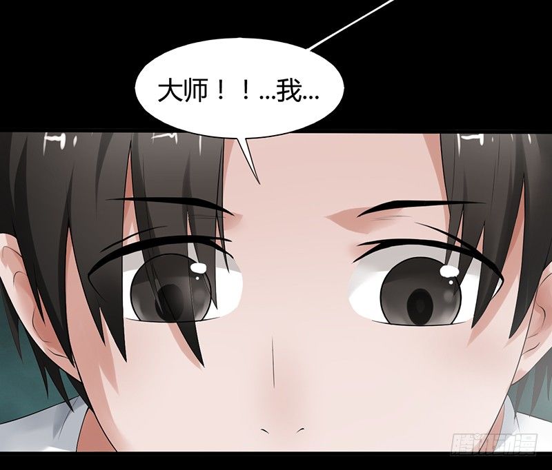《灵棺夜行》第35话 命由天，不由人 第15页