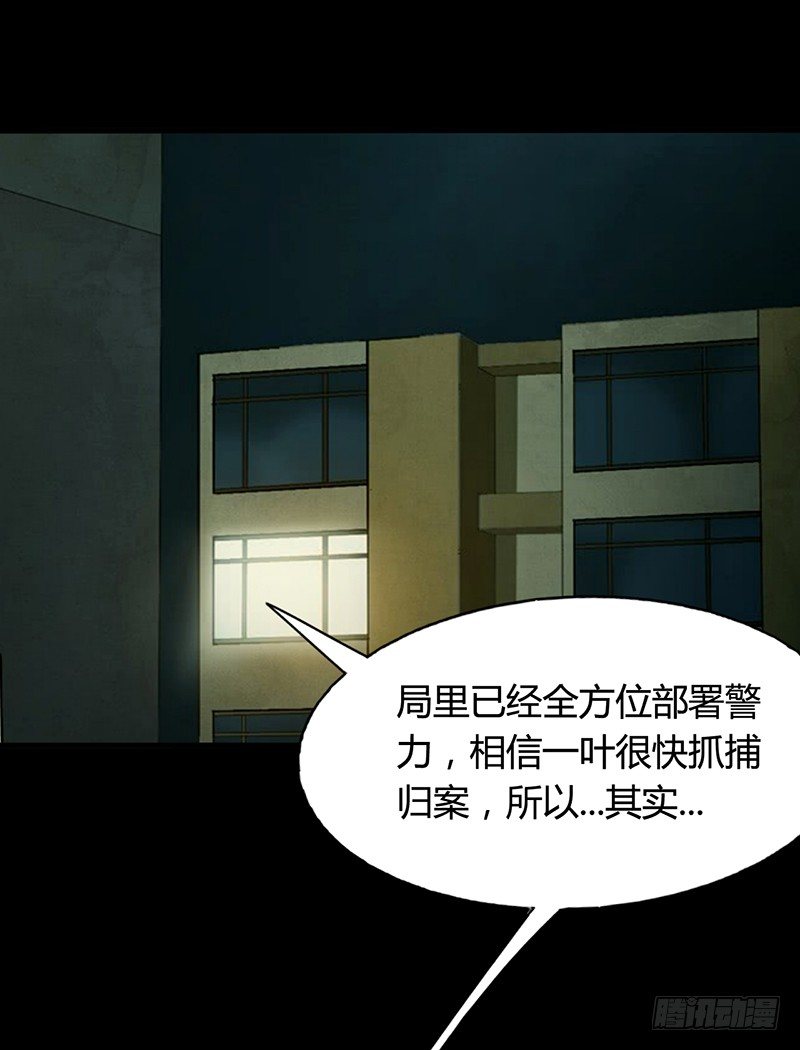 《灵棺夜行》第35话 命由天，不由人 第19页