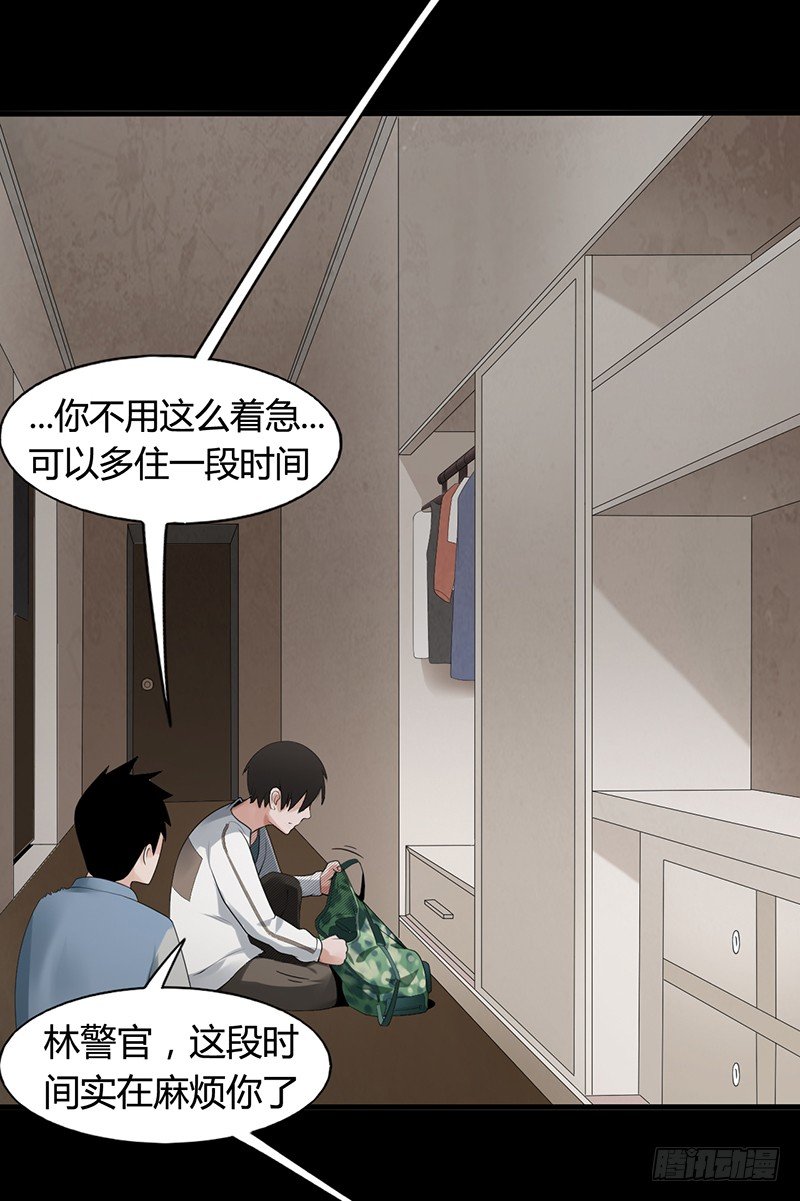 《灵棺夜行》第35话 命由天，不由人 第20页