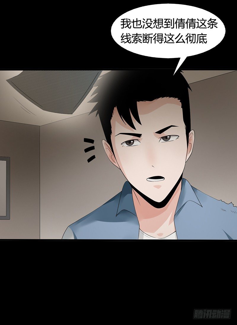 《灵棺夜行》第35话 命由天，不由人 第22页