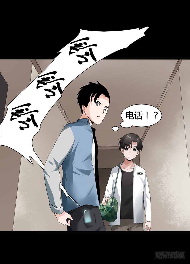 《灵棺夜行》第35话 命由天，不由人 第27页