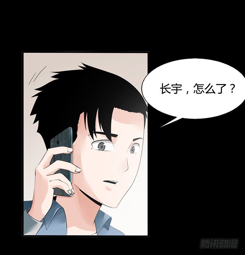 《灵棺夜行》第35话 命由天，不由人 第28页