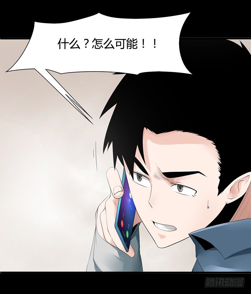 《灵棺夜行》第35话 命由天，不由人 第29页